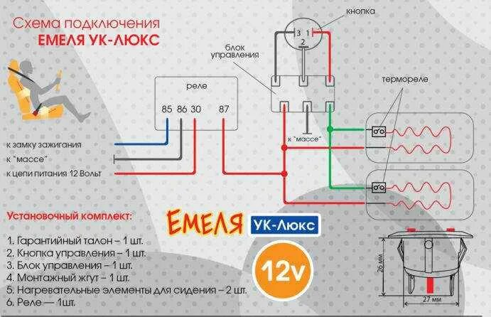 Подключение обогрева сидений ваз Картинки КАК ПОДКЛЮЧИТЬ СИДЕНЬЯ