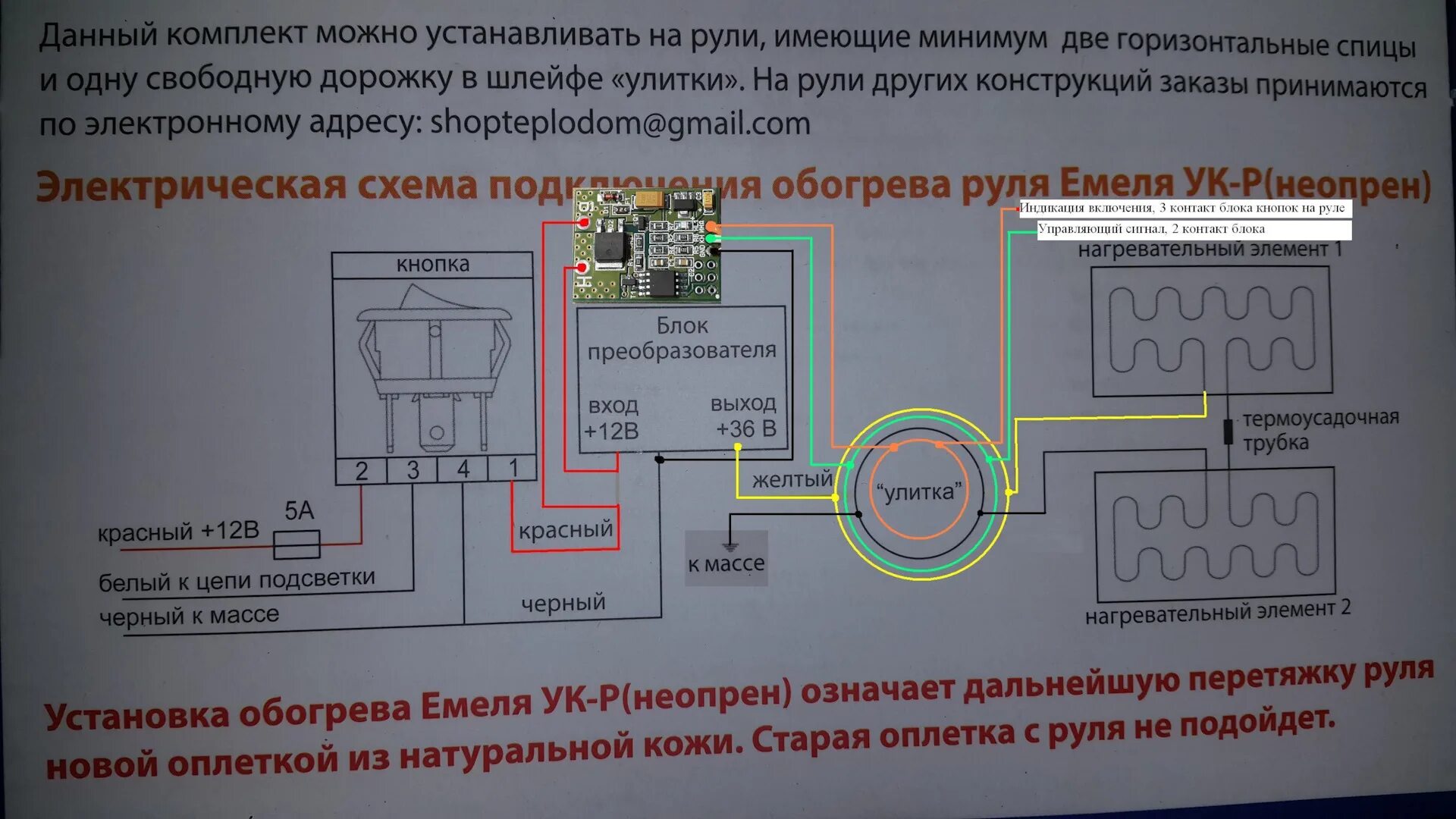 Подключение обогрева заднего ряда веста Обогрев руля. Часть 5. Финал. Подключение обогрева в монтажном блоке. - Lada Ves