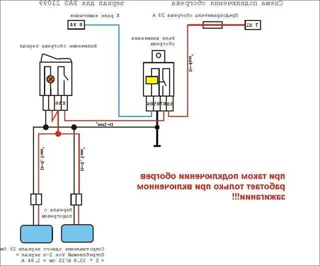 Подключение обогрева заднего стекла нива Не работает обогрев заднего стекла и зеркал Нива Шевроле: фото