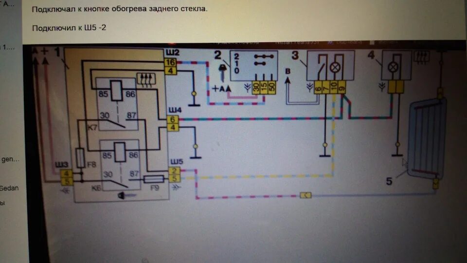 Подключение обогрева заднего стекла ваз 2110 Установка и подключение подогрева зеркал. - Lada 21102, 1,5 л, 2002 года своими 