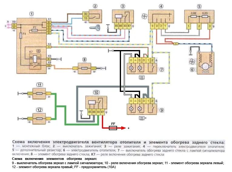 Подключение обогрева заднего стекла ваз 2114 Подогрев зеркал. - Lada 2114, 1,6 л, 2012 года электроника DRIVE2