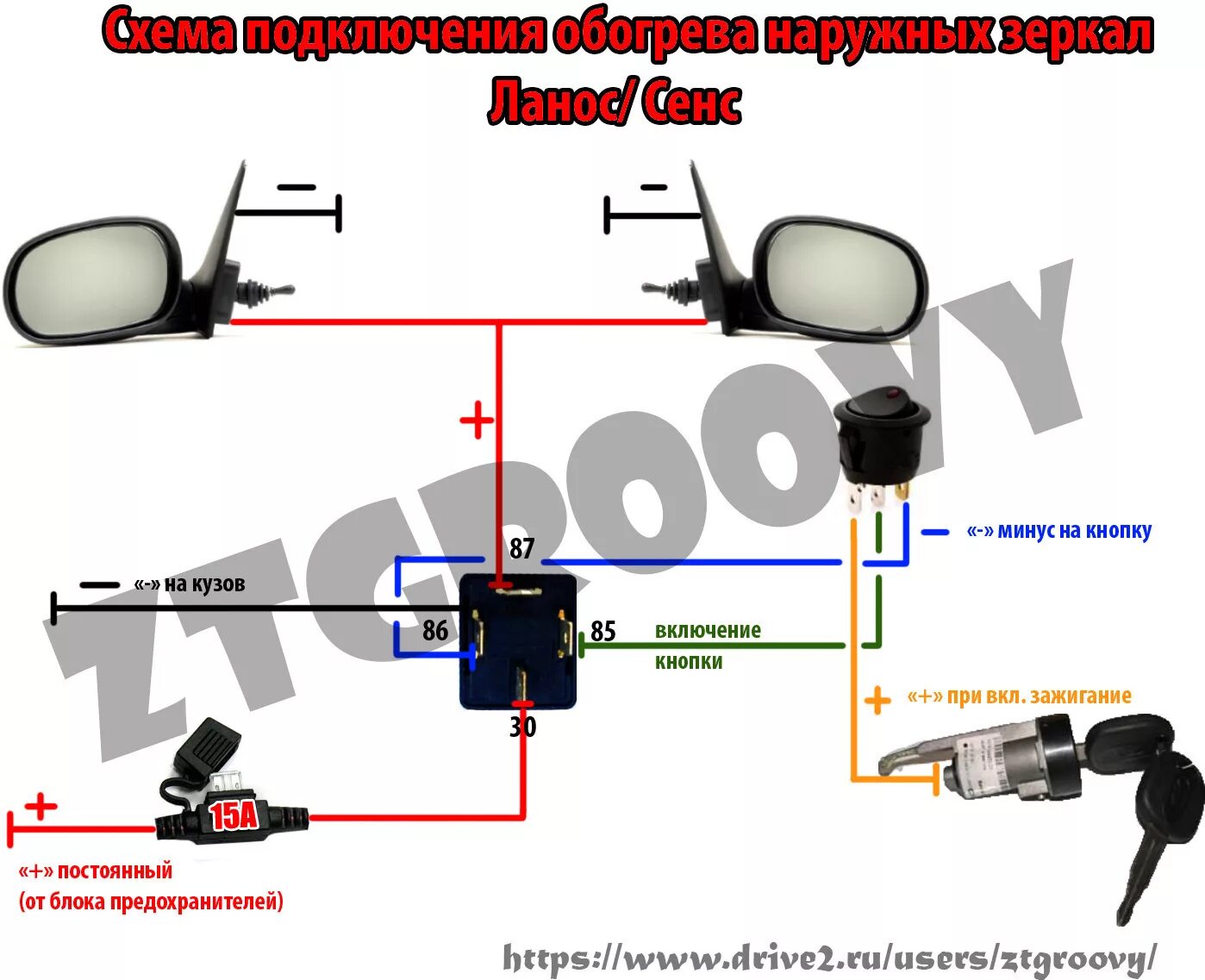 Подогрев боковых зеркал - Honda Odyssey (2G), 2,3 л, 2001 года своими руками DRI