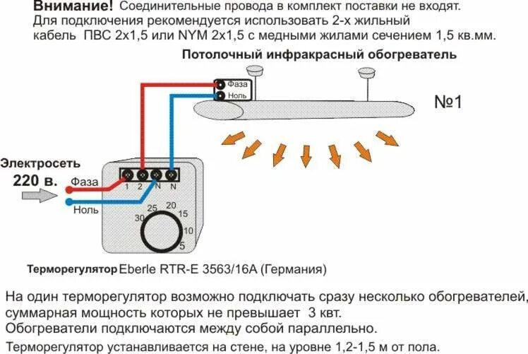 Подключение обогревателя теплэко через терморегулятор ТЕРМОРЕГУЛЯТОРЫ