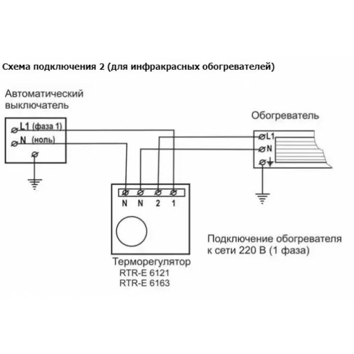 Подключение обогревателя теплэко через терморегулятор RTR-E 6121 термостат 16a в интернет-магазине ventstar.ru