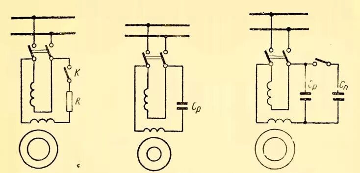 Подключение однофазного асинхронного двигателя с конденсатором Однофазные асинхронные двигатели Эксплуатация электрических машин и аппаратуры А