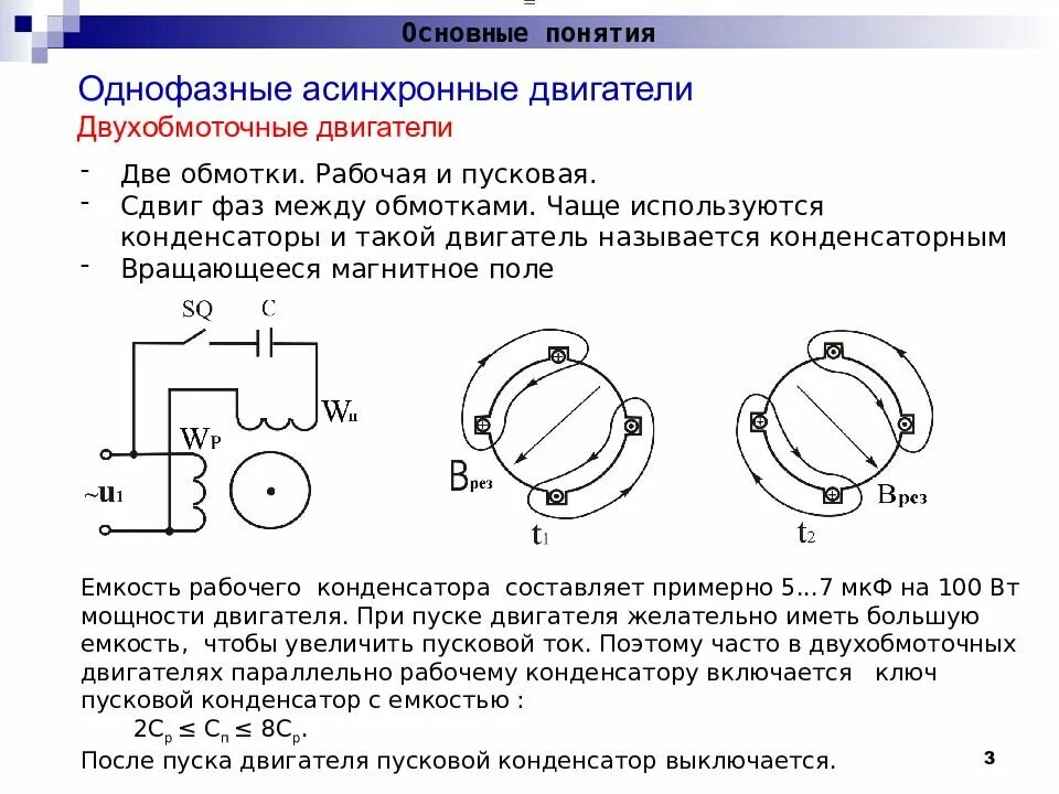 Ответы Mail.ru: На этой схеме есть последовательно подключенные конденсаторы