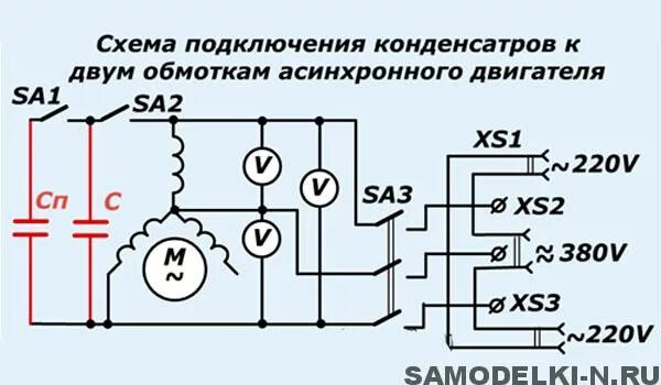 Подключение однофазного асинхронного двигателя в режим генерации Генератор из асинхронного двигателя HeatProf.ru