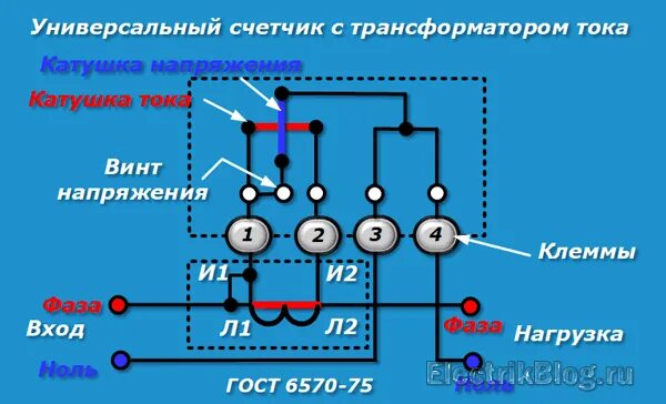 Подключение однофазного счетчика через трансформатор Обзор трансформаторов тока для счетчиков