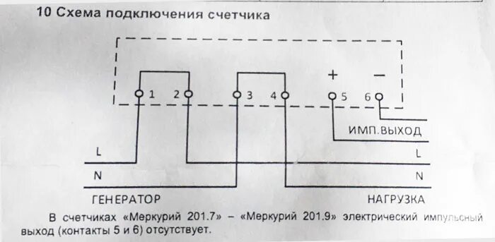 Подключение однофазного электросчетчика - схема подключения