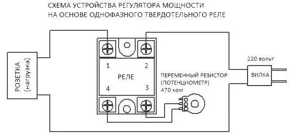 Подключение однофазного твердотельного реле Твердотельное Реле vs Трансформатор. / Железо / Форум / Флейм / GameDev.ru - Раз