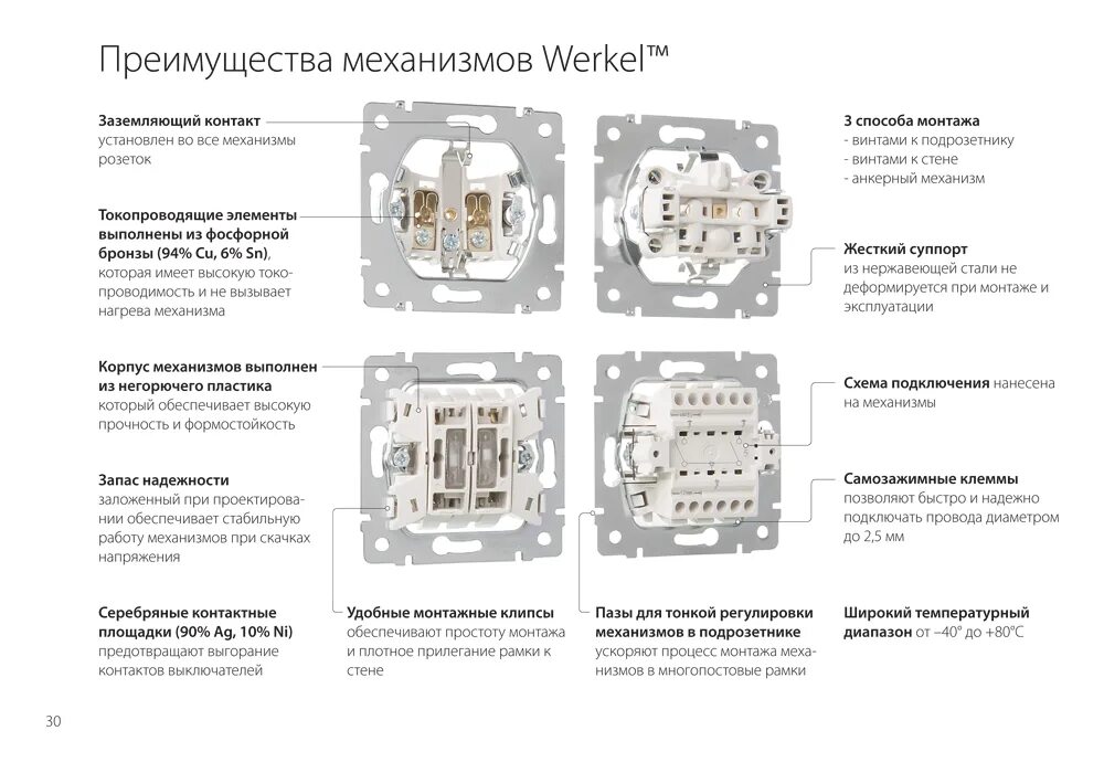 Подключение одноклавишного проходного выключателя werkel Технические характеристики одноклавишных выключателей