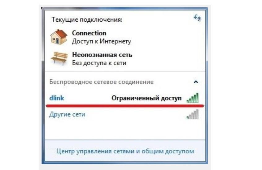 Подключение ограничено без доступа к интернету Почему доступ к сети может быть ограничен по Wi-Fi и можно ли это исправить