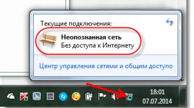 Подключение ограничено без доступа к интернету Без доступа к интернету windows 10 BlogLinux.ru