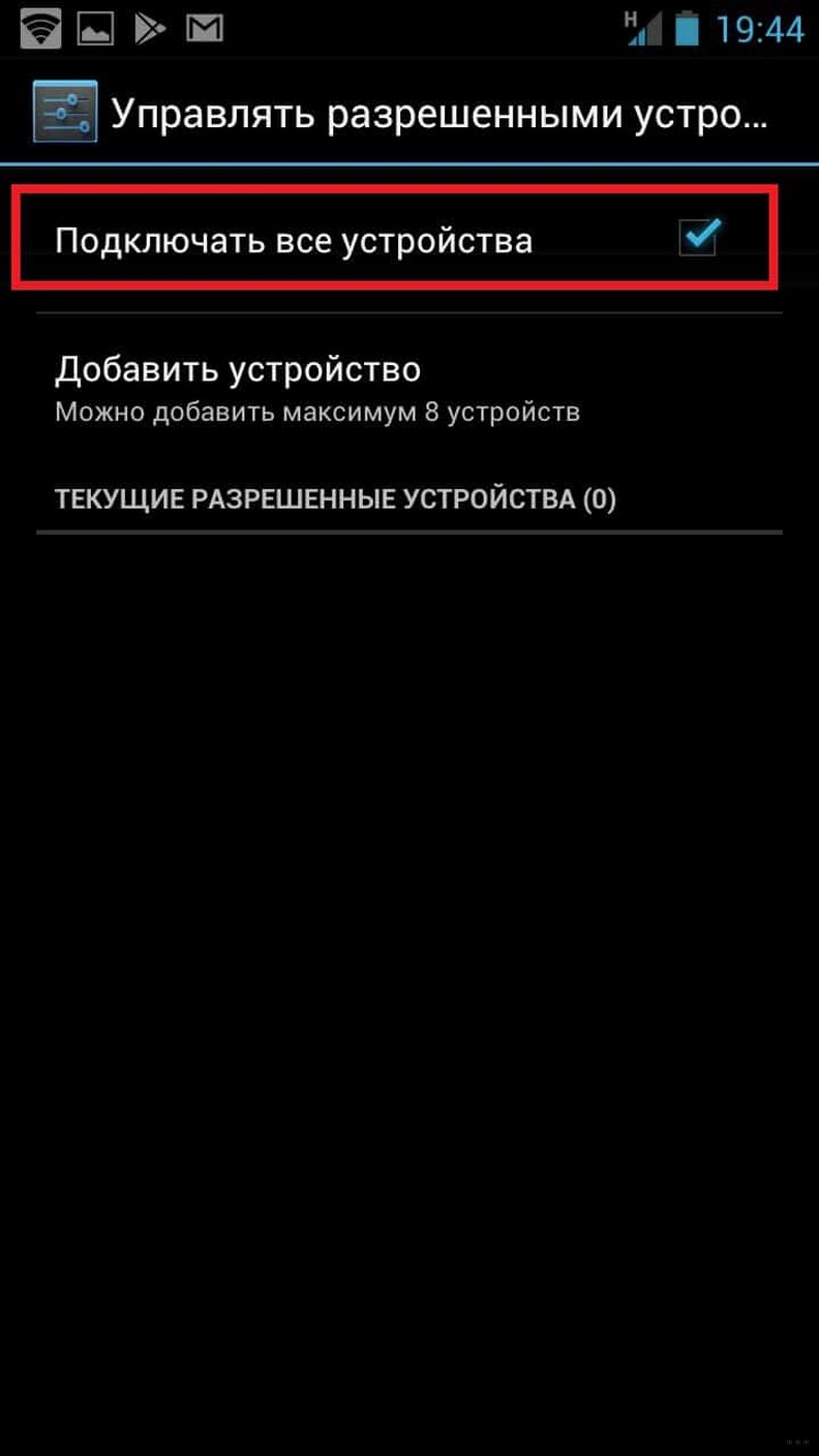 Подключение ограничено раздача с телефона Как раздать интернет с телефона на телефон, компьютер и ноутбук