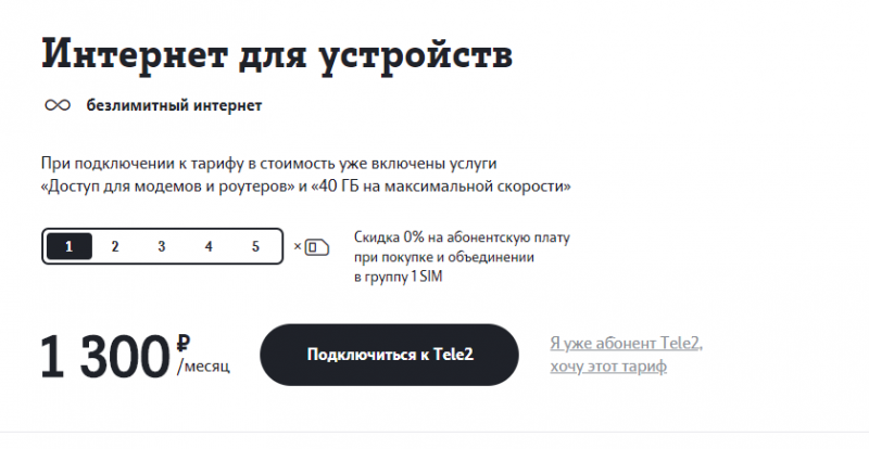 Подключение ограничено раздача с телефона Как снять ограничение раздачи интернета теле2: способы