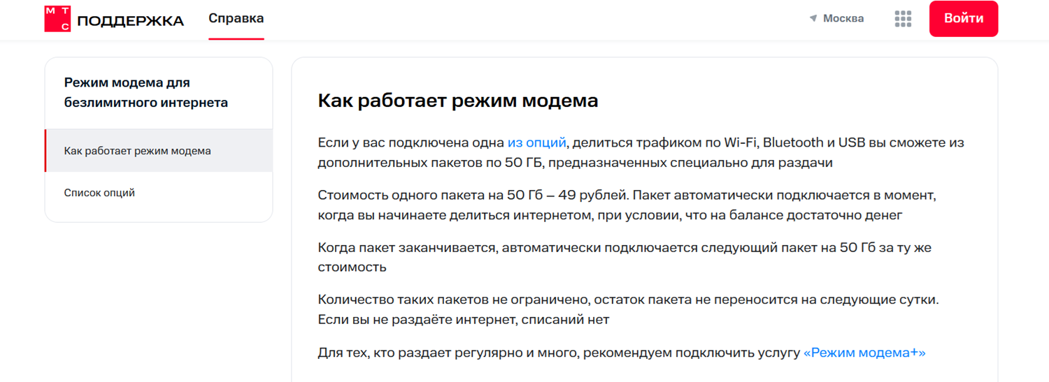 Подключение ограничено раздача с телефона 50 гб это сколько - Вопросы и ответы