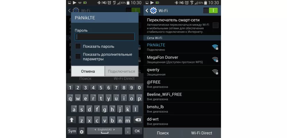 Подключение ограничено wifi на телефоне Картинки ОГРАНИЧЕННОЕ ПОДКЛЮЧЕНИЕ ВАЙ ФАЙ НА ТЕЛЕФОНЕ