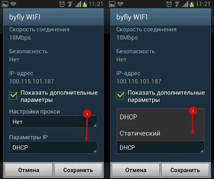 Подключение ограничено wifi на телефоне Картинки ПОДКЛЮЧЕНИЕ СМАРТФОНА К ВАЙ ФАЙ