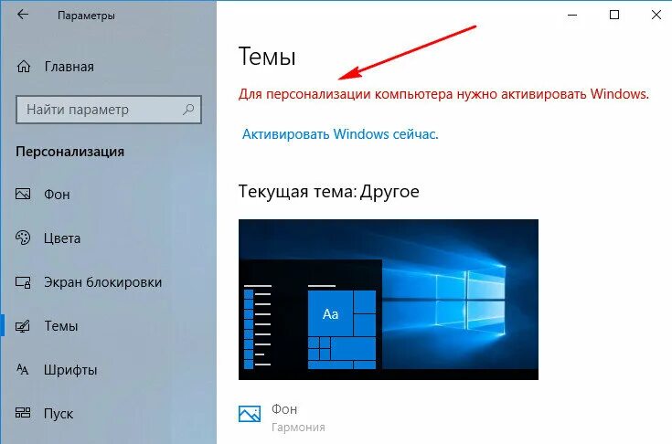 Подключение ограничено windows 10 Что будет, если пользоваться Windows без активации? Информационные технологии Дз