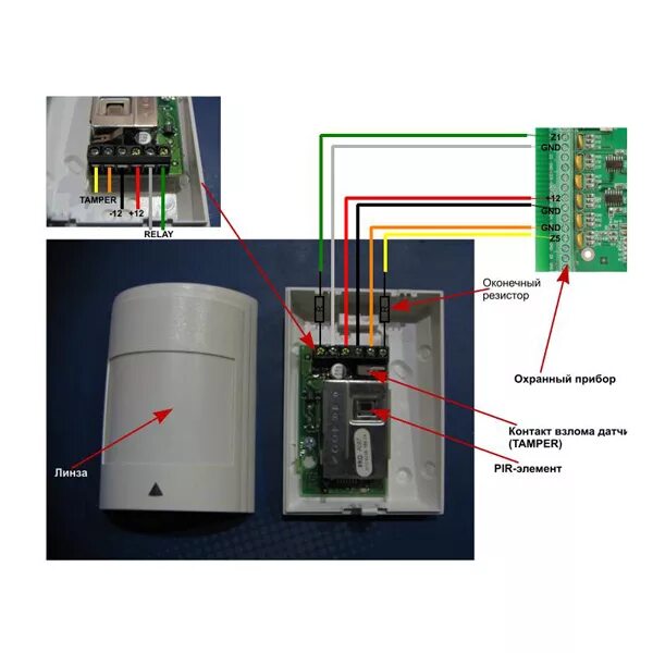 Подключение охранного датчика Вопрос-ответ по охранной сигнализации