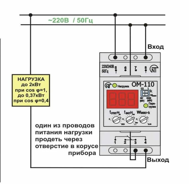 Подключение ом 3 Ограничитель мощности однофазный, трехфазый: ОМ 630, ОМ 310