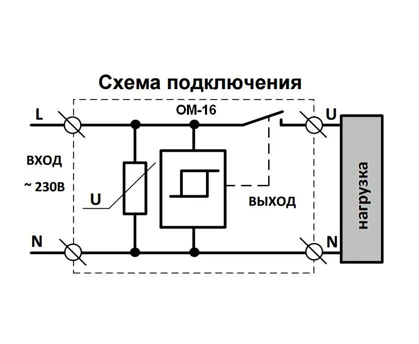 Подключение ом 3 ОМ-16 3,6кВт vserele.ru