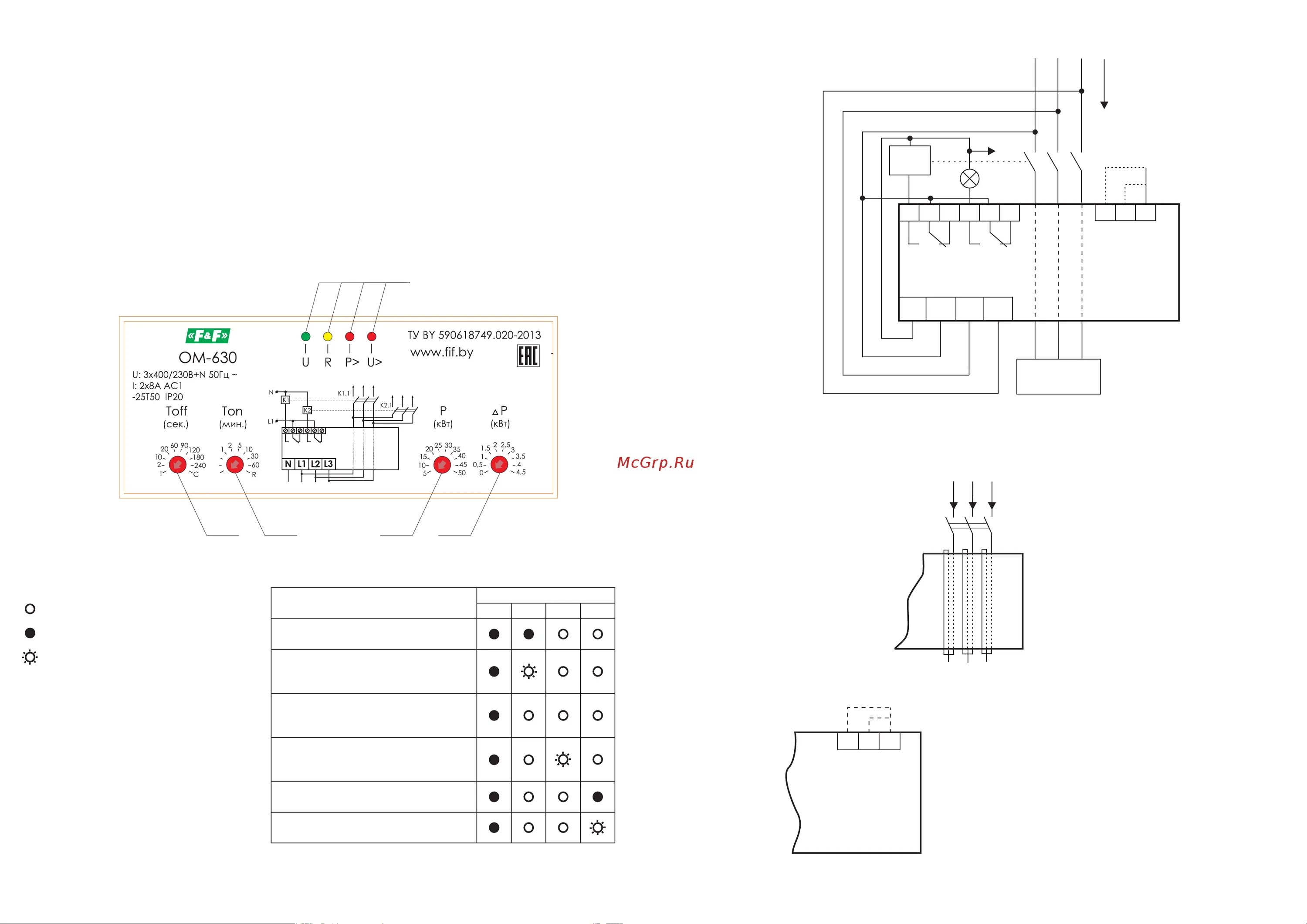 Подключение ом 3 Евроавтоматика F&F ОМ-630 EA03.001.007 3ф 5-50кВт мгогофункц. 2/3 L1l2 l3