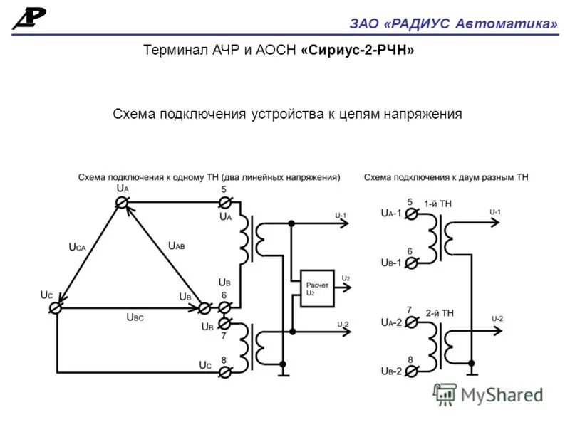 Подключение омп 10 Аосн схема подключения