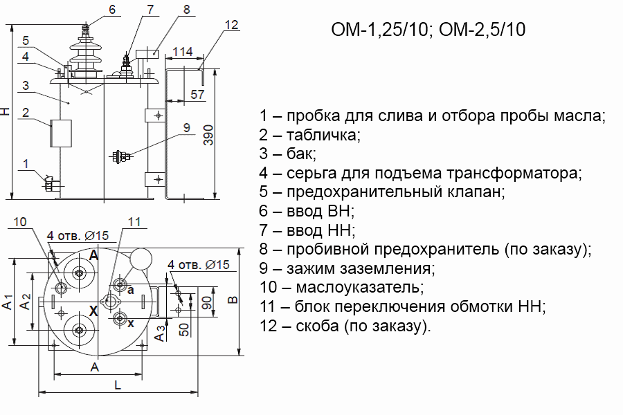 Подключение омп 10 Трансформаторы однофазные типа ом фото, видео - Freemont.ru