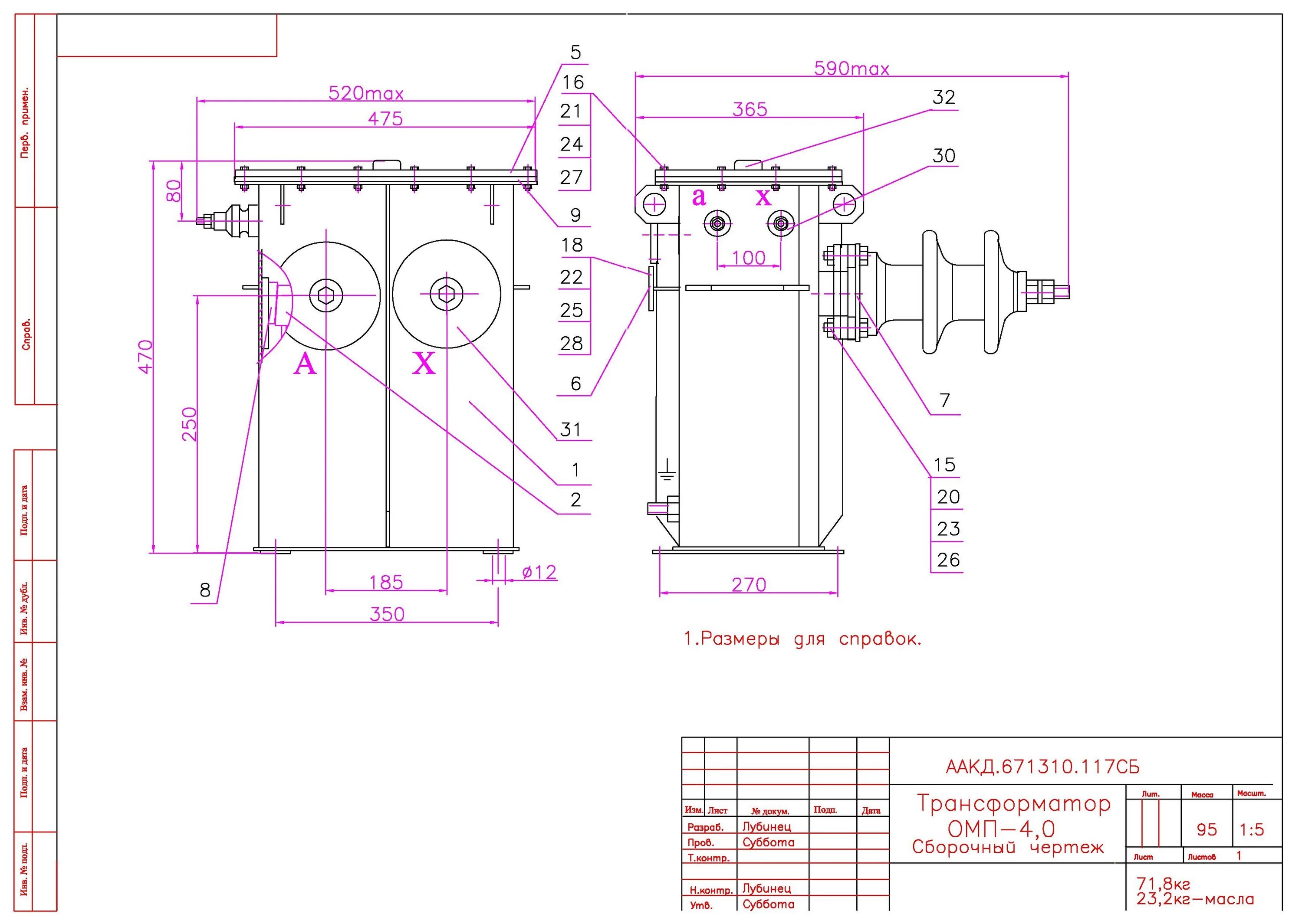 Подключение омп 10 6-10 kV One-phase two-windings power transformers ОМП, ОМ, ОМС " ELIZ LLC.