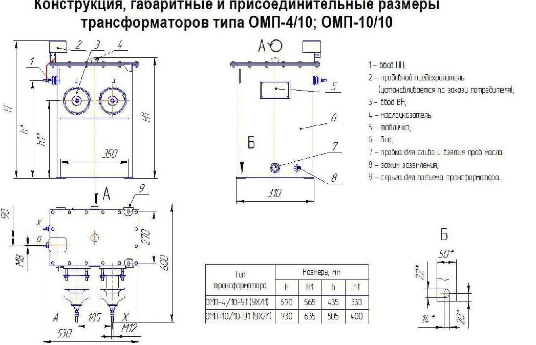 Подключение омп 10 Трансформатор ОМП 10,0/10 измерительный , купить в Москве у официального дилера,