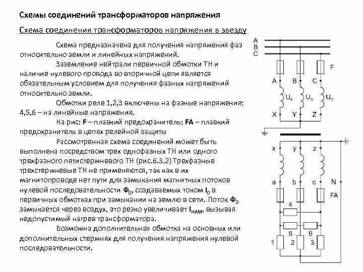 Подключение омп 10 Картинки К ТРАНСФОРМАТОРУ НАПРЯЖЕНИЯ ПОДКЛЮЧАЮТ