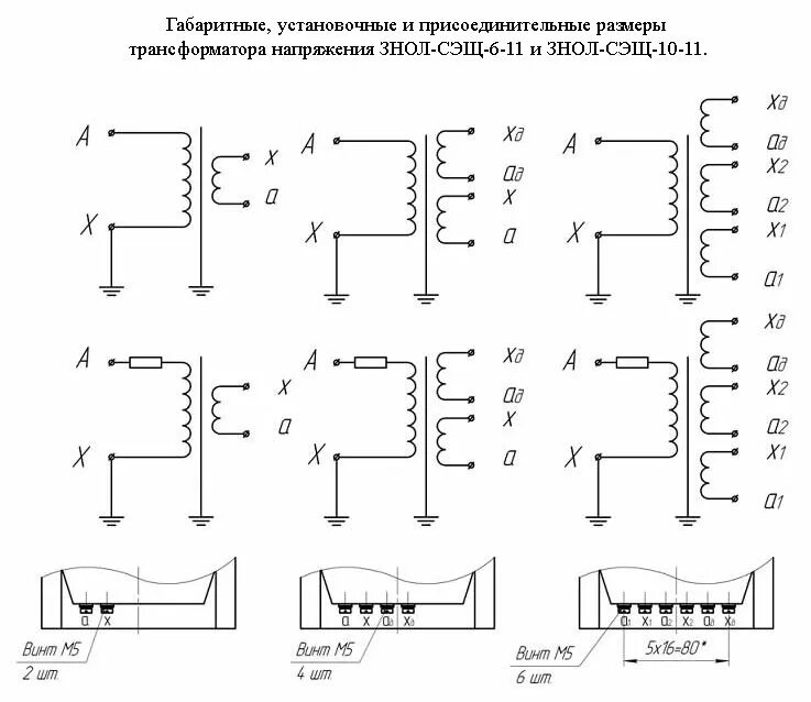 Подключение омп 10 Трансформатор напряжения 10 кв знол схема подключения Da-Remontu.ru