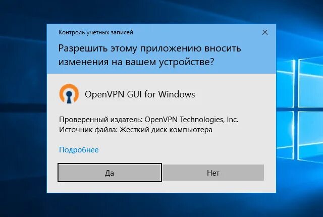 Подключение openvpn windows 10 Настройка OpenVPN соединения на Windows 10 SecureVPN