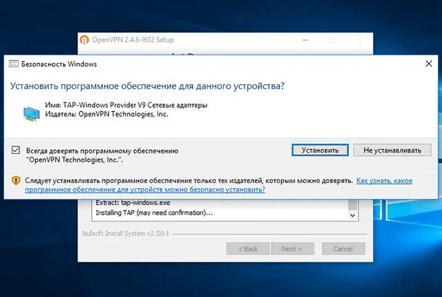 Подключение openvpn windows 10 Настройка OpenVPN соединения на Windows 10 SecureVPN