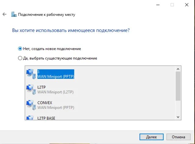 Подключение openvpn windows 10 Настройка VPN соединения Windows 10 (PPTP, вариант 2)