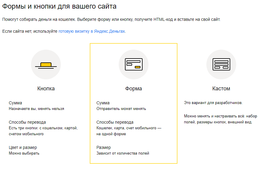 Подключение оплаты телефоном Как продавать через интернет все что угодно. Как просто Дзен