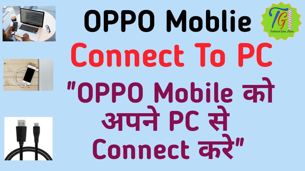 Подключение oppo к компьютеру Oppo Mobile Connect to PC/how to connect oppo mobile with computer/oppo @kharela