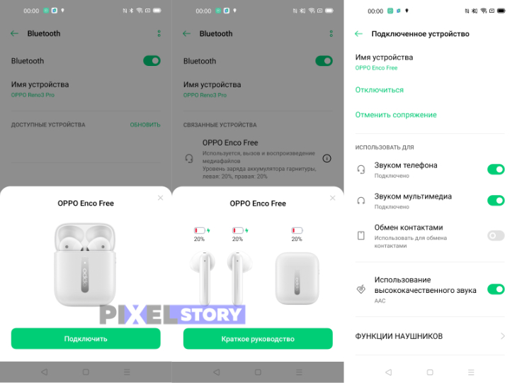 Подключение oppo к компьютеру Enco10 - Pixel-Story.ru