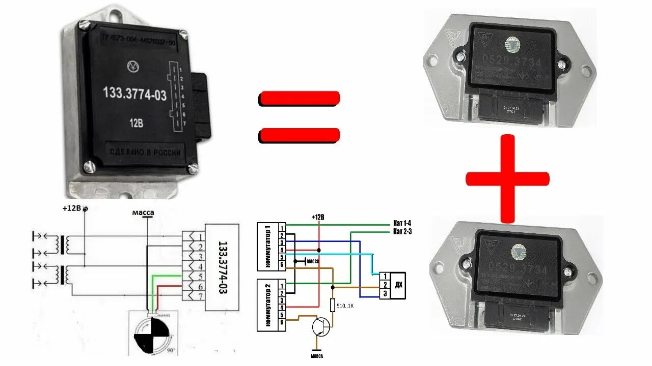 Подключение оптического датчика на коммутатор ваз Двухконтурный коммутатор из двух одноконтурных - YouTube