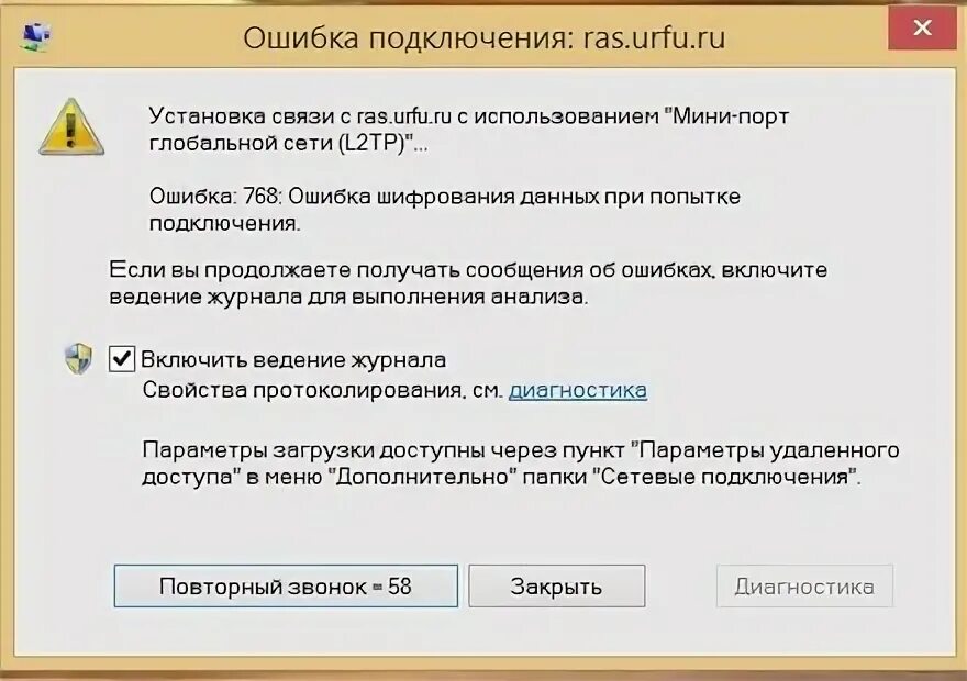 Подключение ошибка 807 Ошибка подключения 720