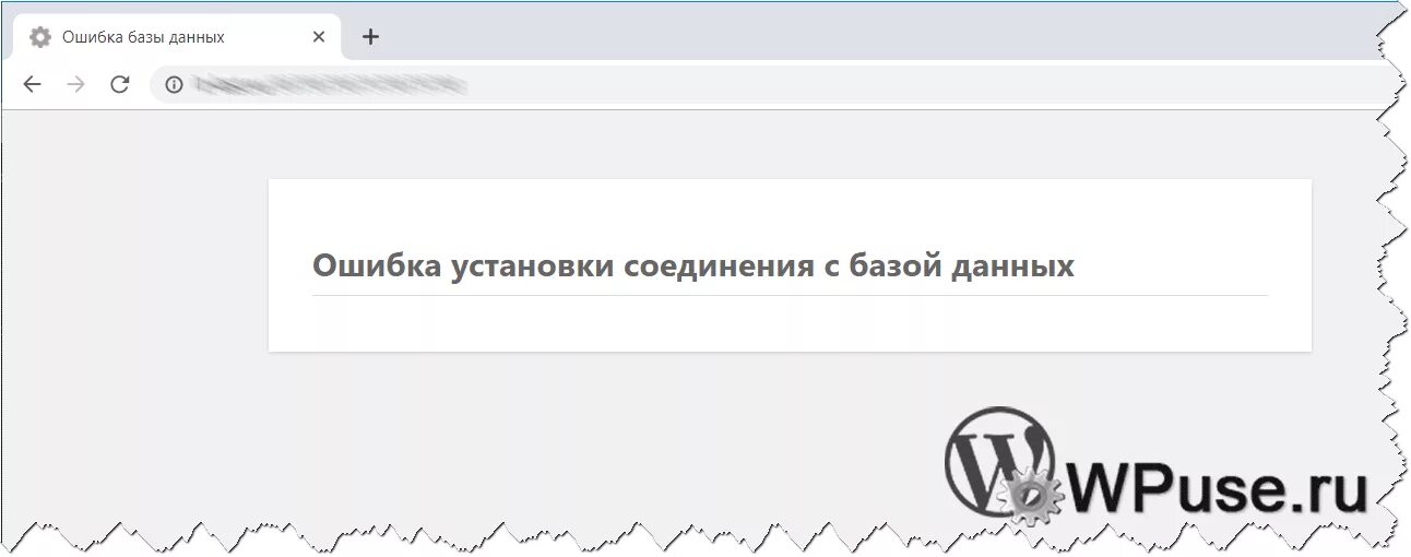 Подключение ошибка 807 Как изменить сообщение "Ошибка установки соединения с базой данных" на своё в Wo