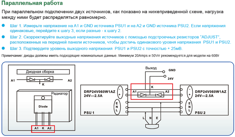 Подключение от двух источников Картинки ПАРАЛЛЕЛЬНАЯ РАБОТА ГЕНЕРАТОРА С СЕТЬЮ