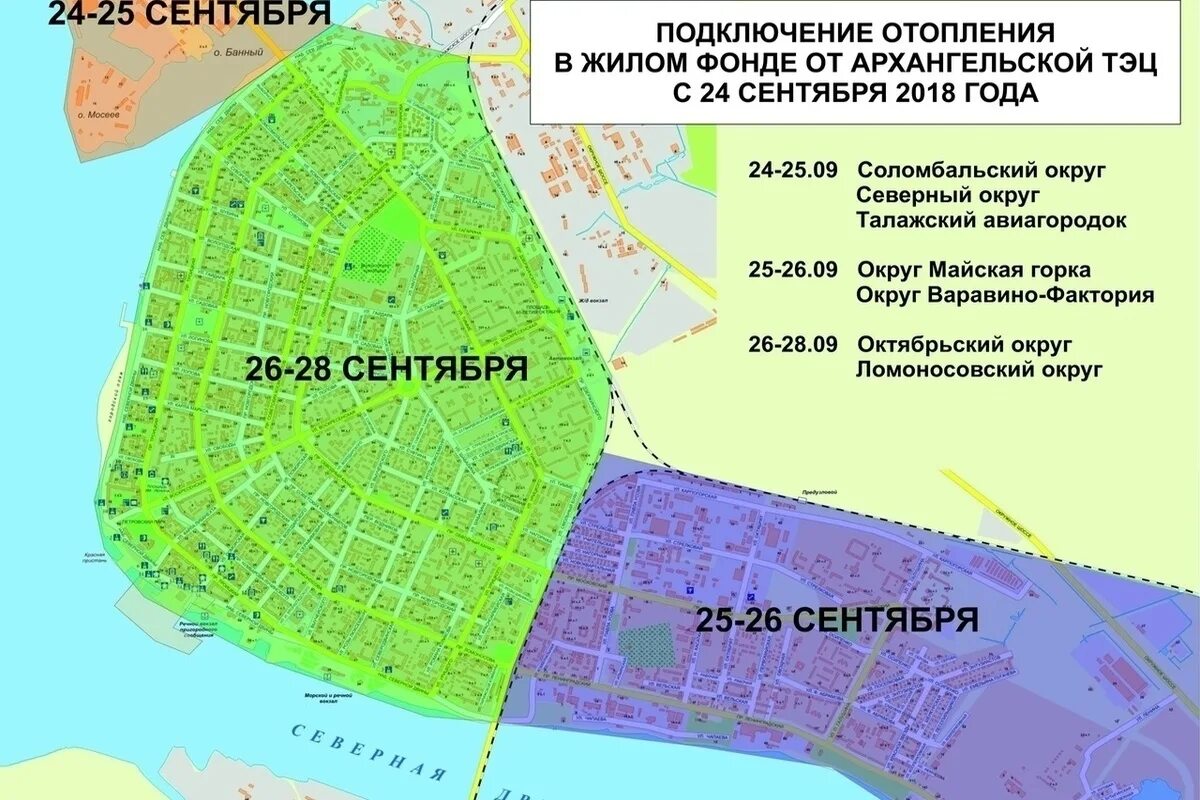 Подключение отопления в архангельске в 2024 году В квартирах Архангельска и Северодвинска потеплеет к 28 сентября - МК Архангельс