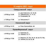 Подключение отопления в каменске уральском 2024 Когда включат отопление в каменске уральском 2024