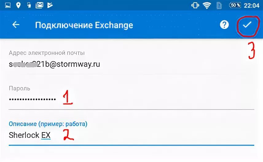 Подключение outlook на телефоне Outlook на Android