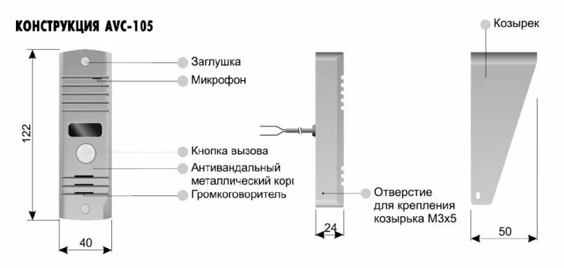 Подключение панели activision Вызывная аудиопанель фото - DelaDom.ru