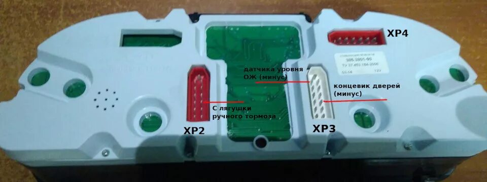 Подключение панели газель Подключение не использованных индикаторов в щитке приборов 385.3801-90 - ГАЗ Соб