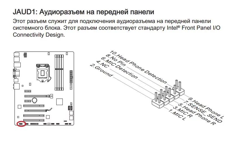 Подключение панели к материнской плате msi Подключение питания к плате msi