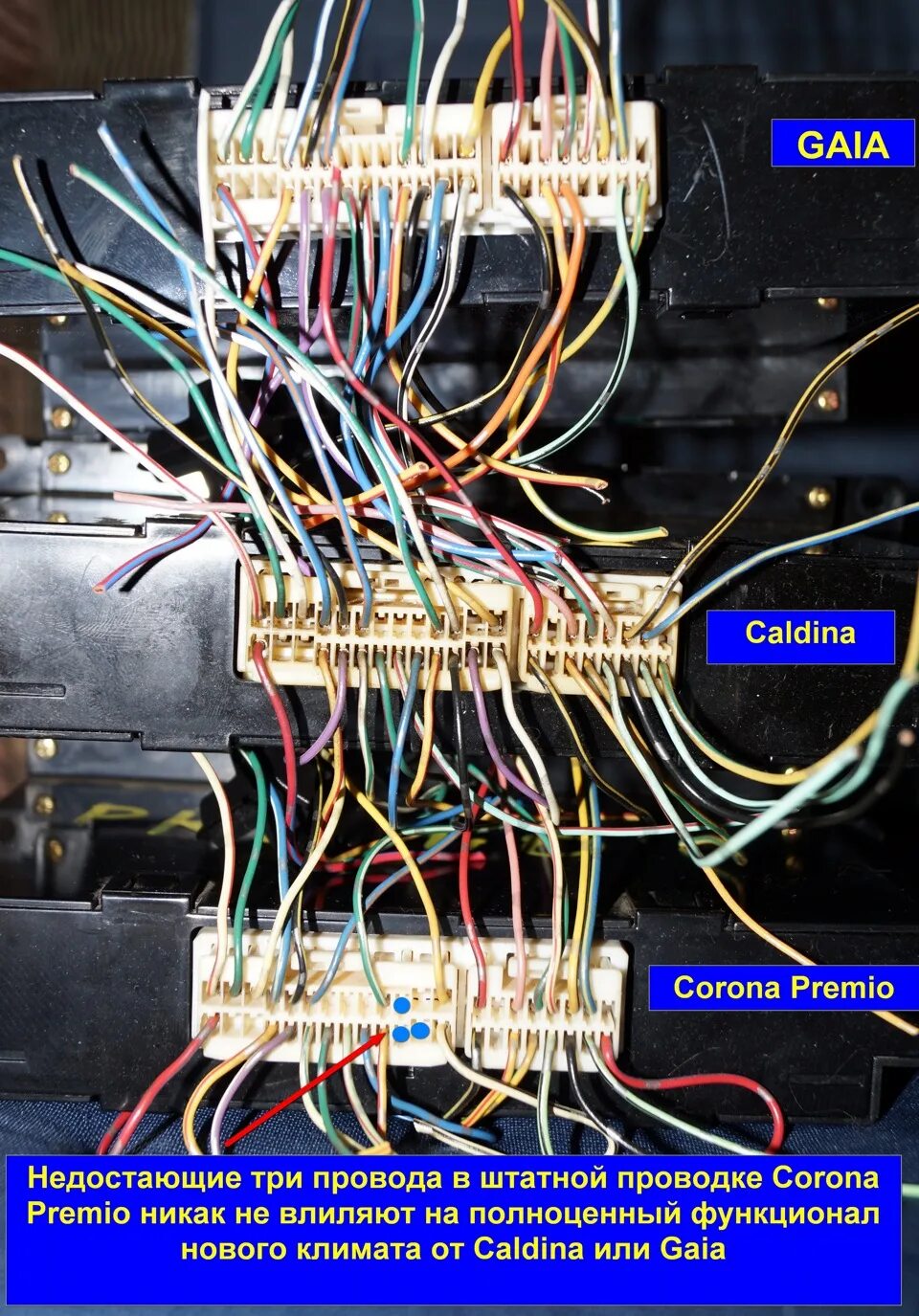 Подключение панели крона Меняем пульт управления климат контролем на любимом авто. - Toyota Corona Premio